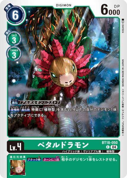 花龍獸