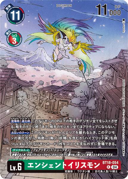 古代彩虹獸