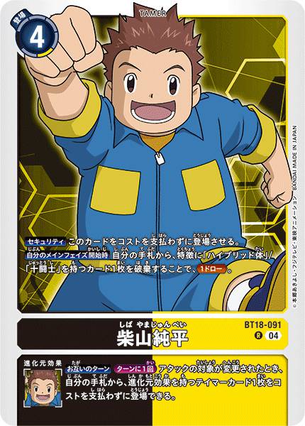 柴山純平