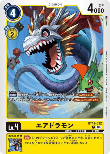 飛龍獸