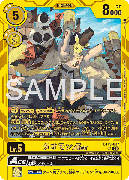 祭師獸ACE