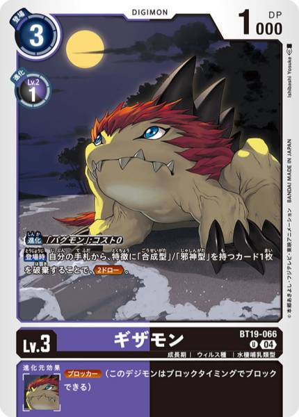 基剎獸
