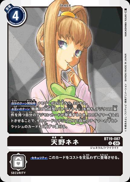 天野寧寧