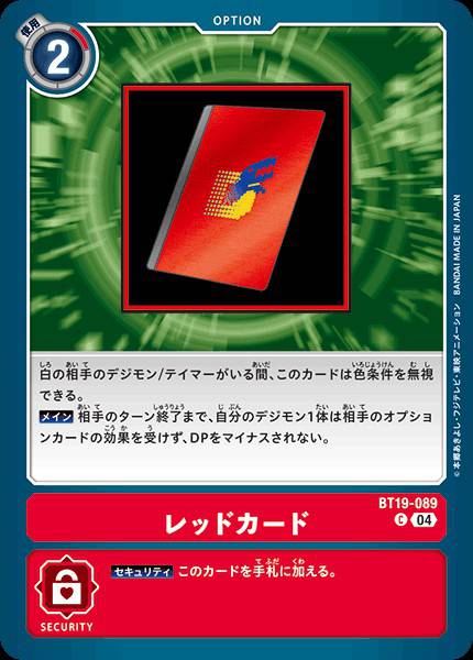 紅卡
