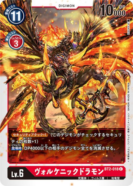 火山岩龍獸