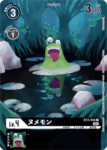 鼻涕獸