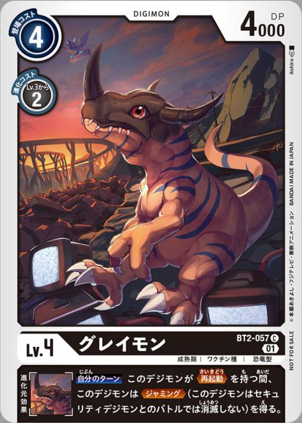 暴龍獸