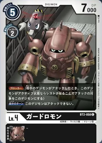 守衛獸