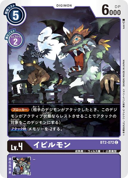 地獄小鬼獸