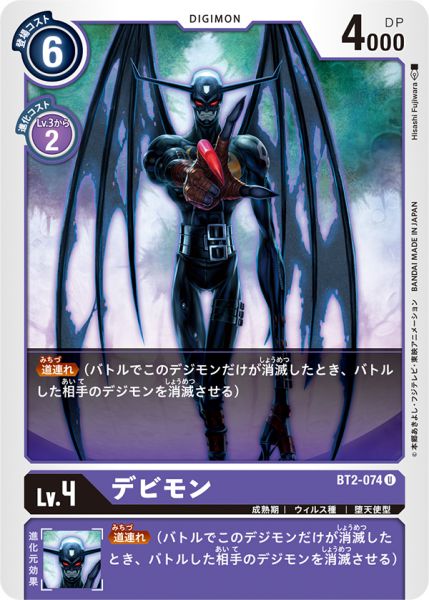 惡魔獸