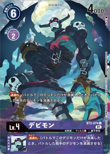 惡魔獸