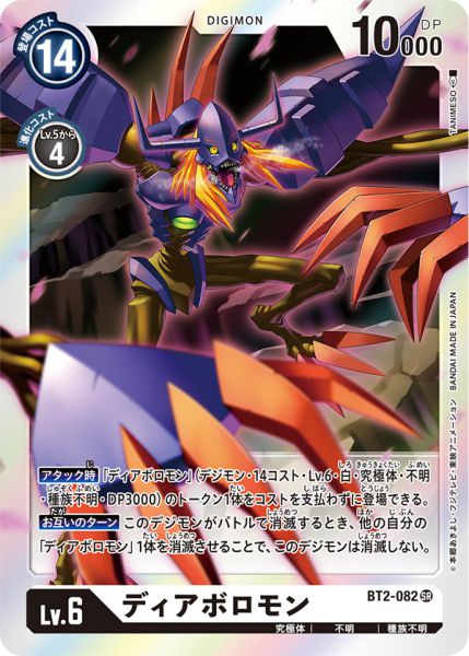 超惡魔獸