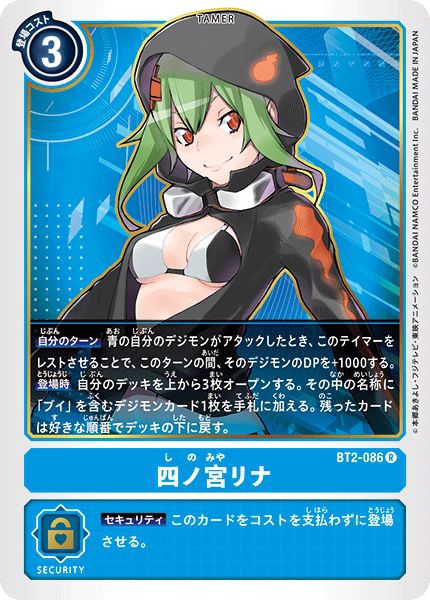 四之宮莉娜