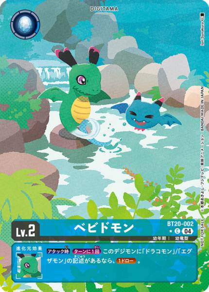 幼龍獸