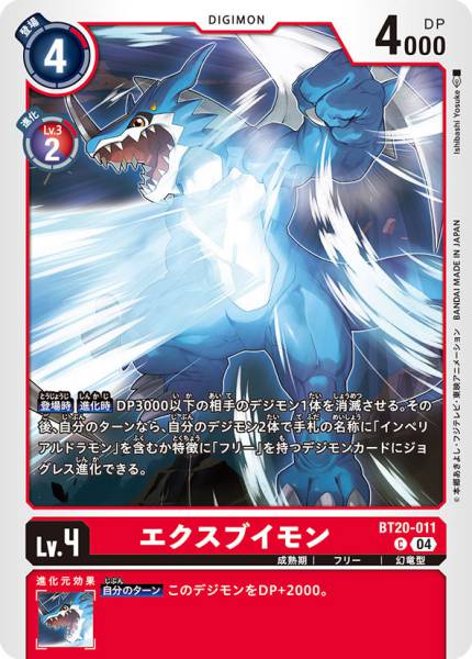 V仔獸EX