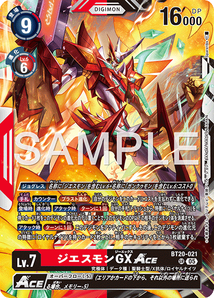 傑斯獸GXACE