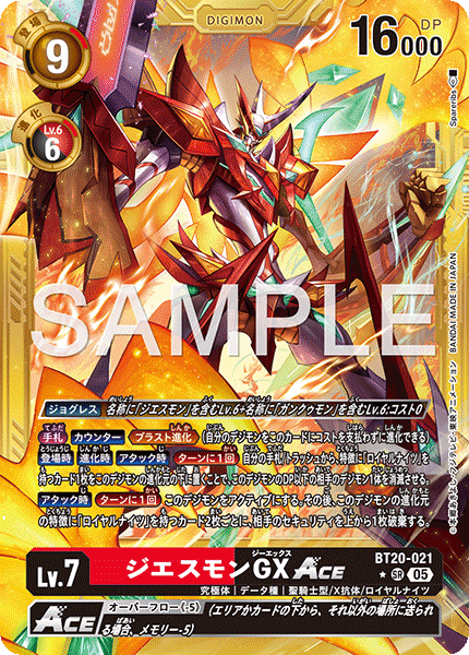 傑斯獸GXACE