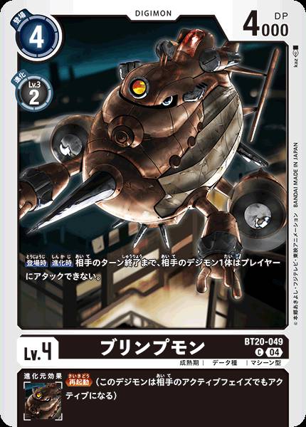 飛船獸