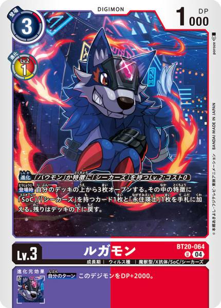 魔狼獸
