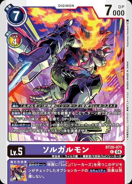 太陽魔人狼獸