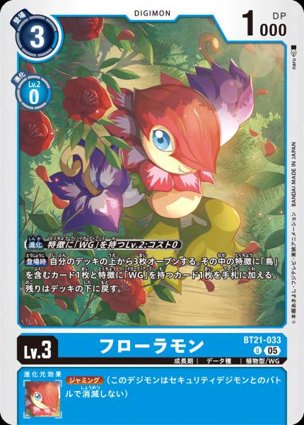 花拉獸