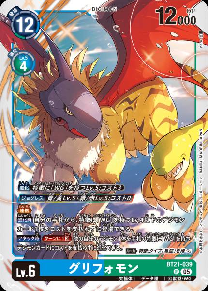 獅鷲獸