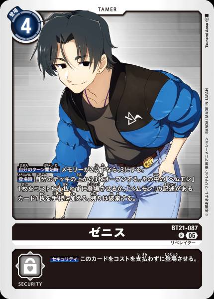 澤尼斯