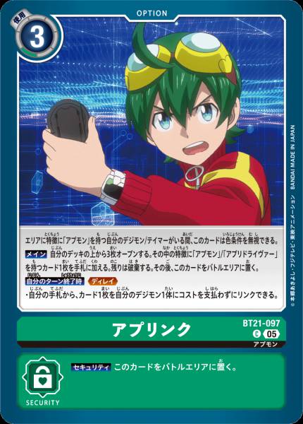 APP連線