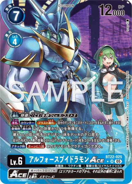 究極V龍獸ACE