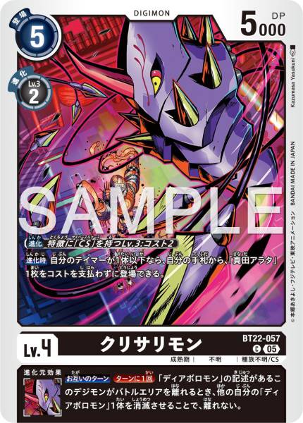 魔蛹獸