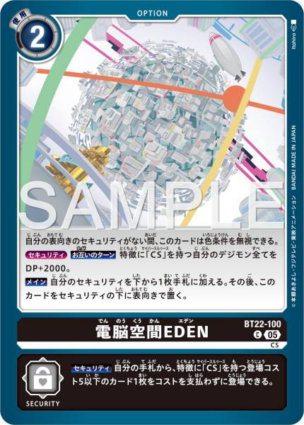 網路空間EDEN