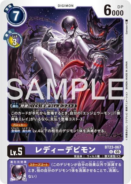 女惡魔獸