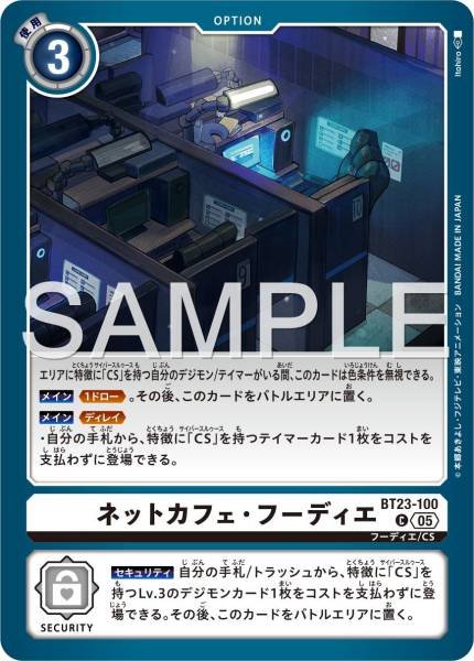 網咖・蝴蝶