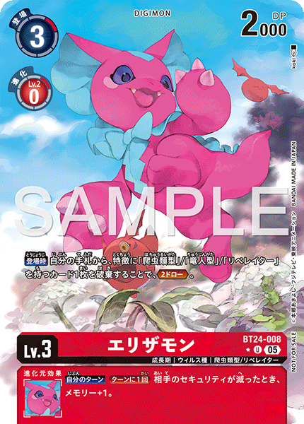 褶襟蜥蜴獸