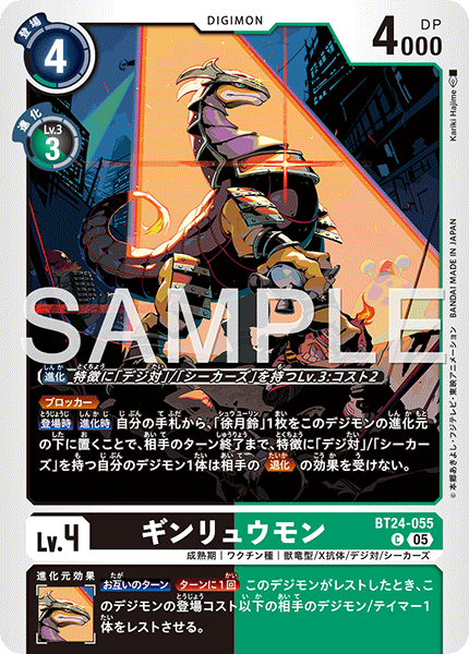 銀龍獸