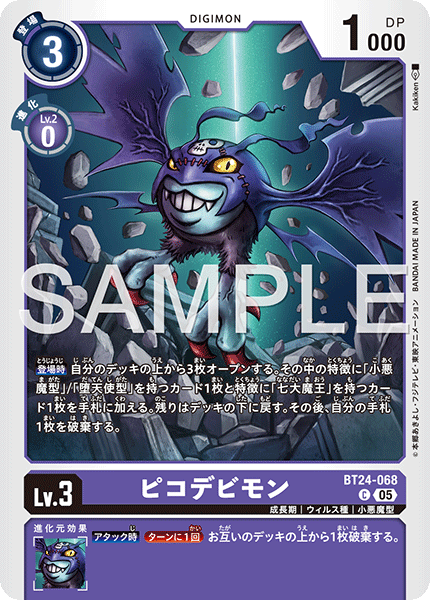 小惡魔獸