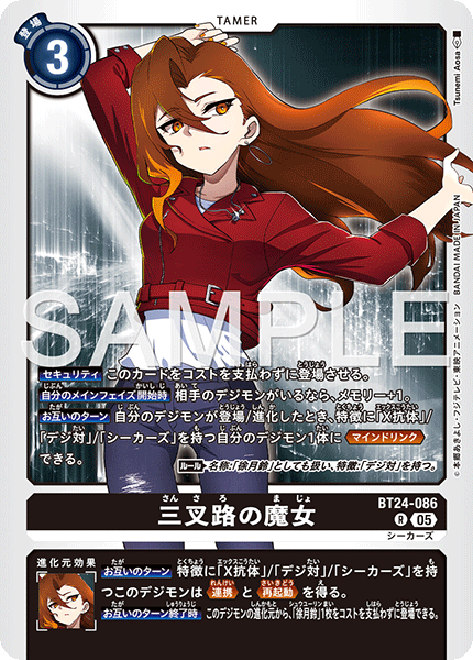 三岔路的魔女