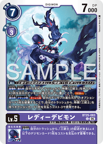 女惡魔獸