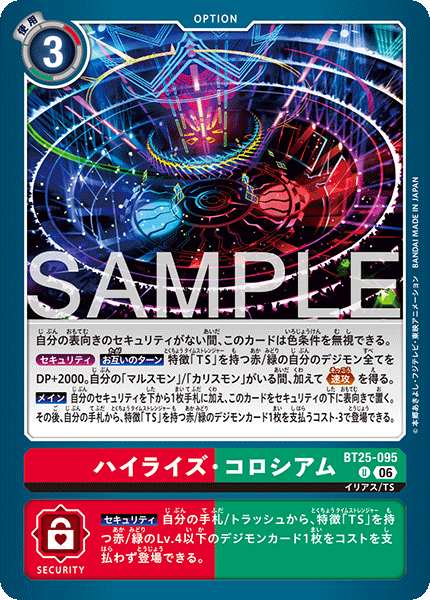 高樓競技場