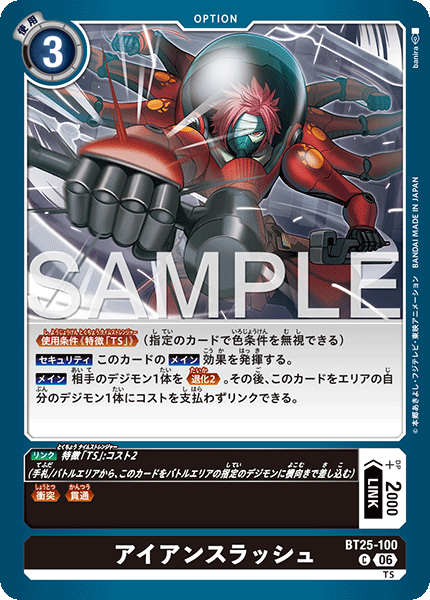 鋼鐵斬擊