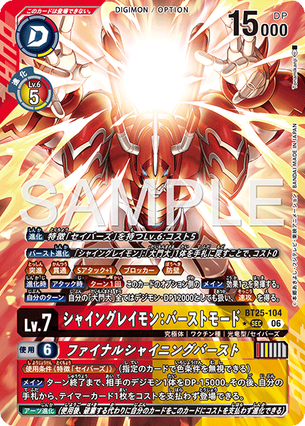 閃光暴龍獸：爆裂型態/終極閃光爆破