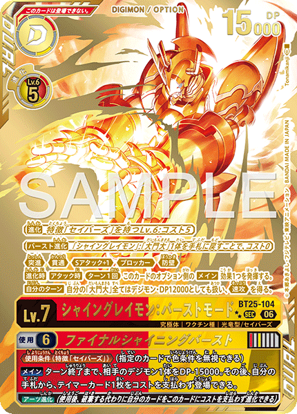 閃光暴龍獸：爆裂型態/終極閃光爆破