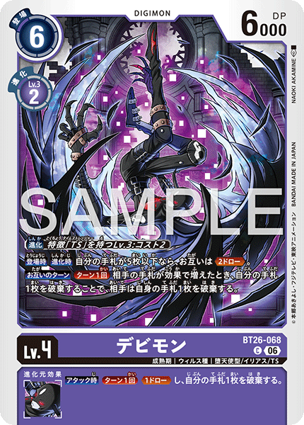 惡魔獸
