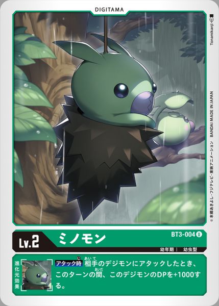 幼蟲獸