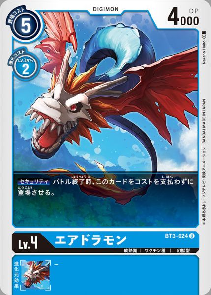 飛龍獸