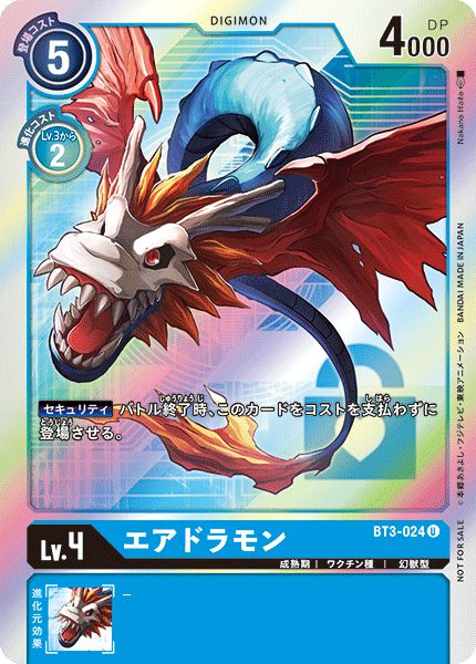 飛龍獸