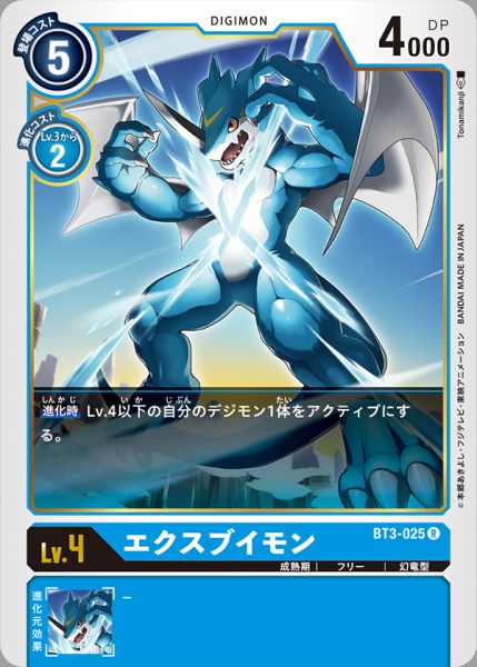 V仔獸EX
