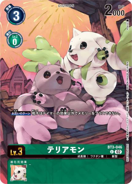 大耳獸