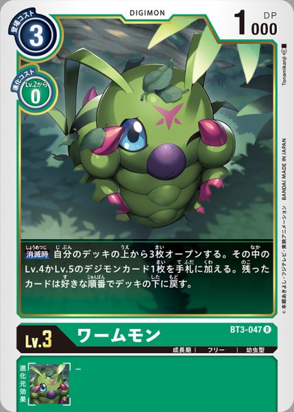蟲蟲獸