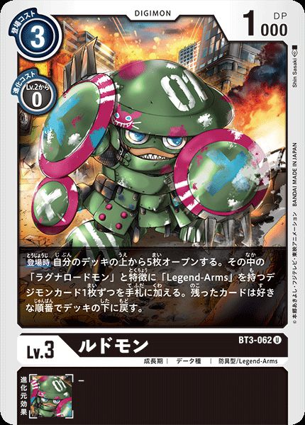 路德獸